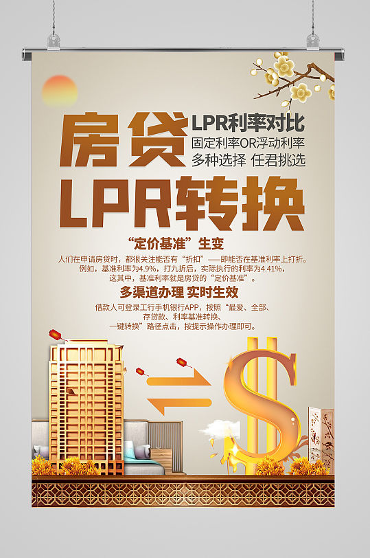 北京探索私人押车贷款：您的理想选择