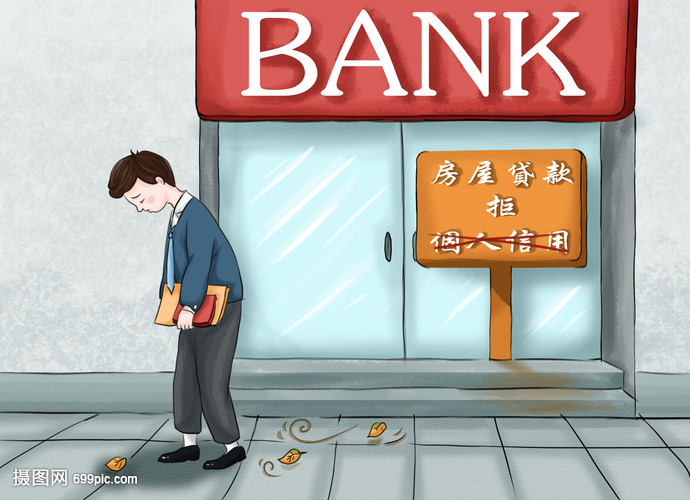 北京本地人贷款与贷款方案选择