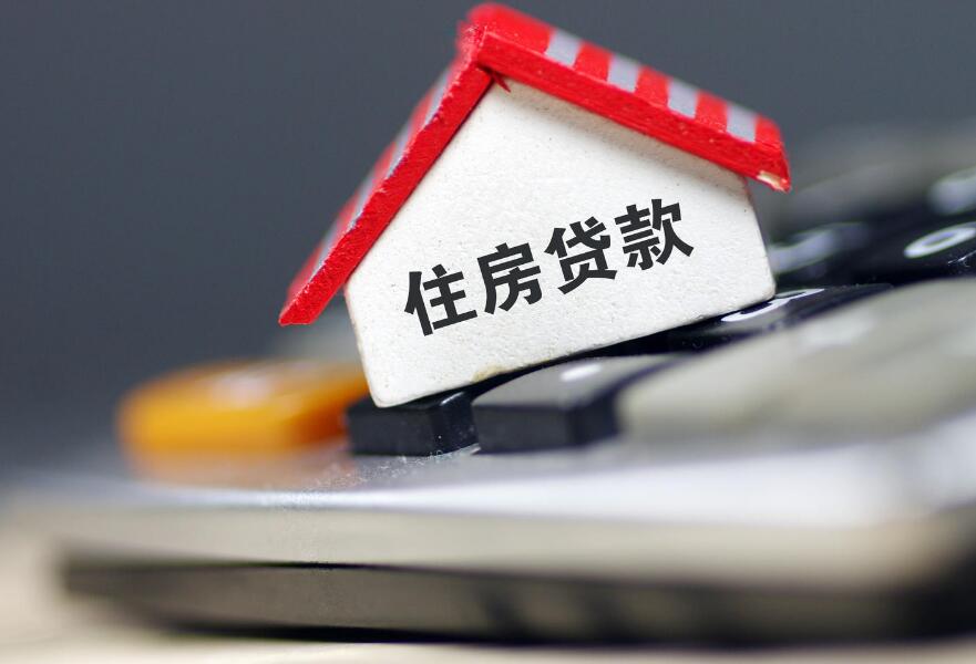 北京房产二次抵押贷款相关政策.房产二次抵押贷款流程.房产二次抵押贷款利率