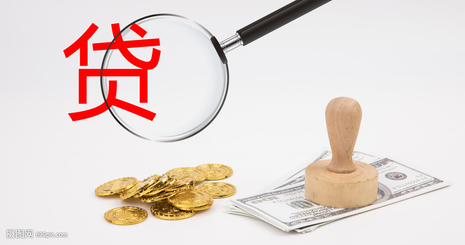 北京私人应急私借贷款, 小额贷款, 贷款解决资金问题