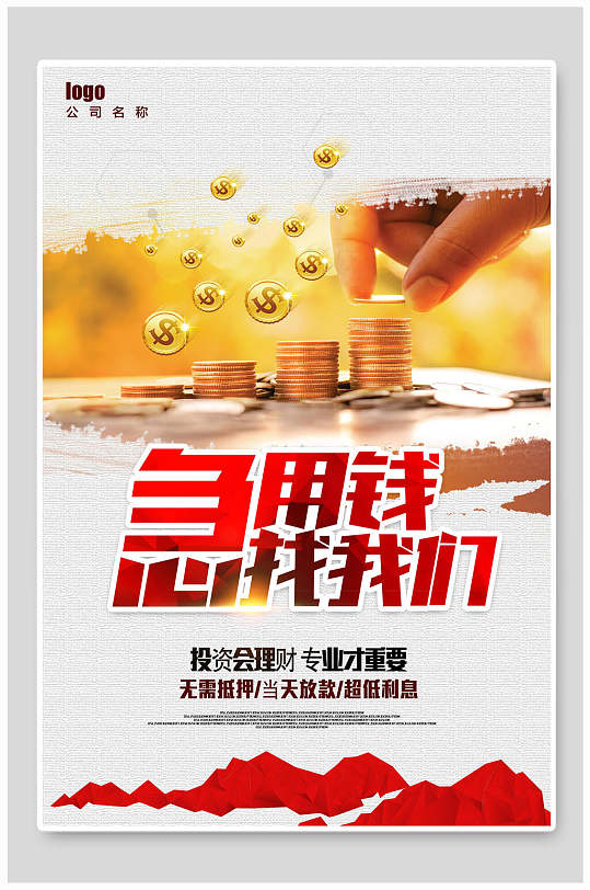 私借风险分析与防范措施 私借风险分析与防范措施