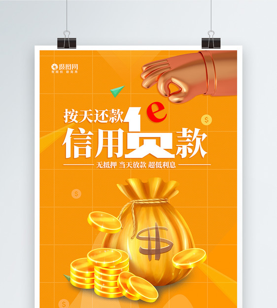 北京急用钱，如何快速解决资金短缺问题。