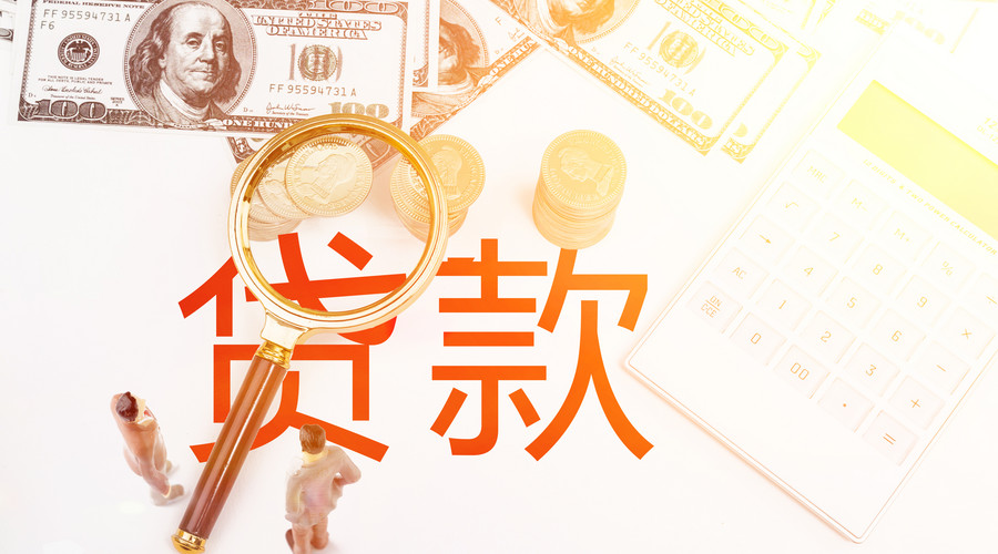 北京私人短借公司，贷款服务，快速借款