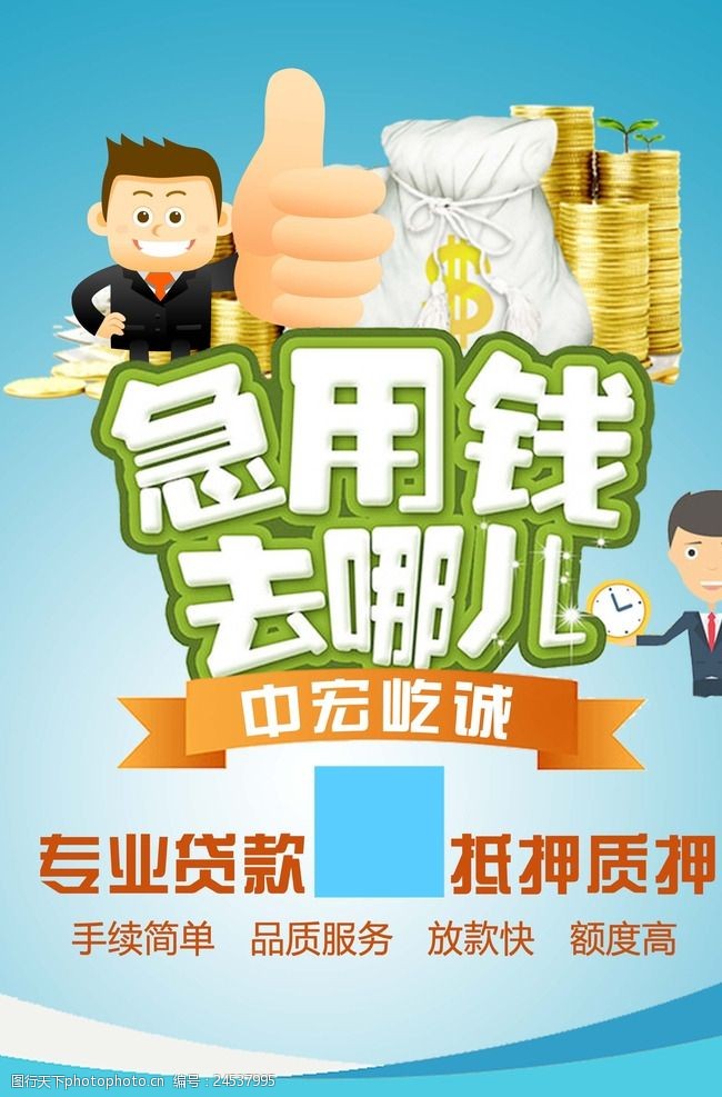 民间应急垫资解决方案 民间应急垫资解决方案