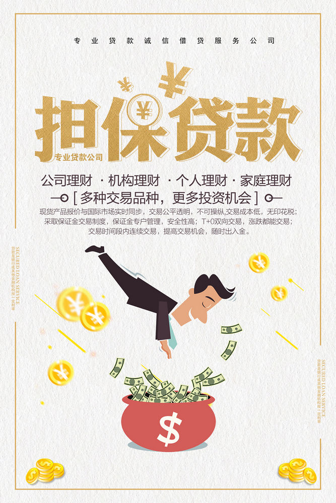 企业法人应急贷款申请流程及注意事项 企业法人应急贷款申请流程及注意事项