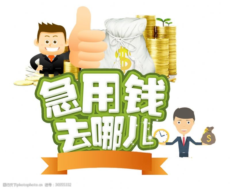北京汽车押车贷款：如何快速获得资金支持