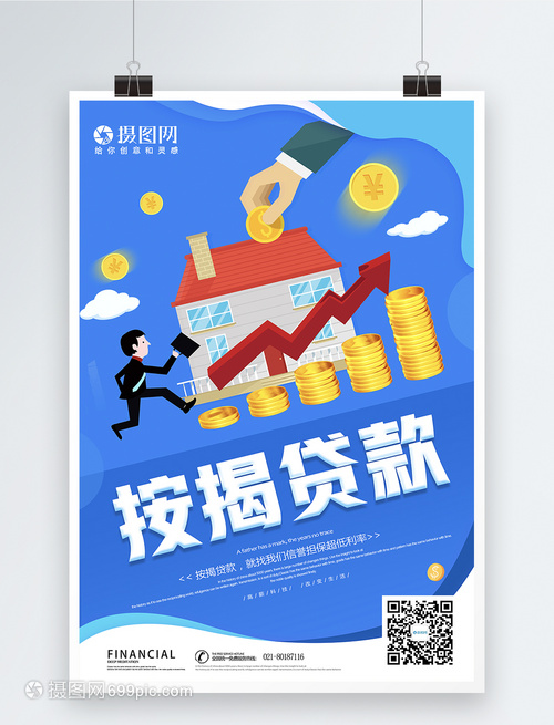 北京私人民间贷款的优势与风险分析