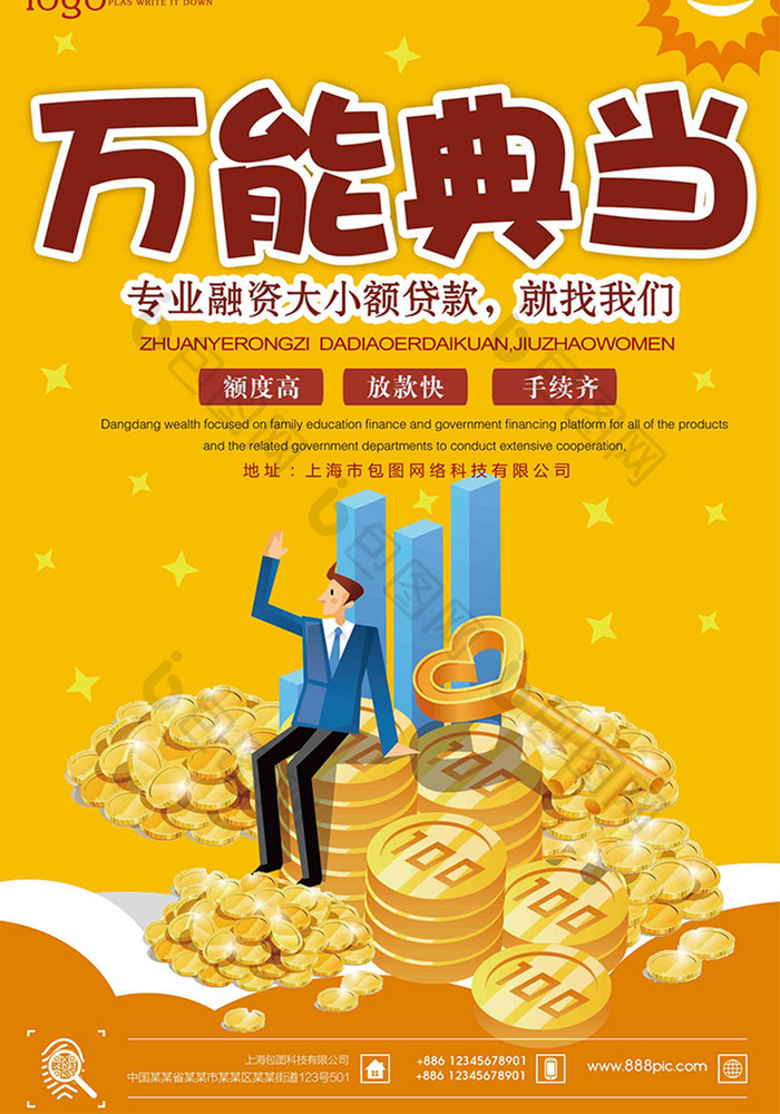 私人民间贷款:如何选择合适的贷款方式 私人民间贷款:如何选择合适的贷款方式